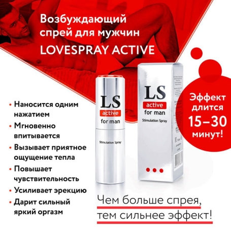 Спрей-стимулятор Lovespray Active Man