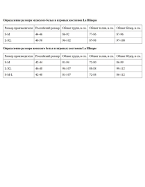Мужское боди La Blinque LB15180