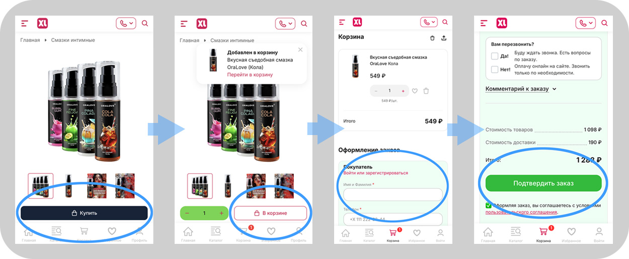 Как оформить заказ на смартфоне